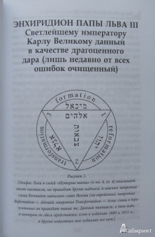 Книга запретных Гримуаров