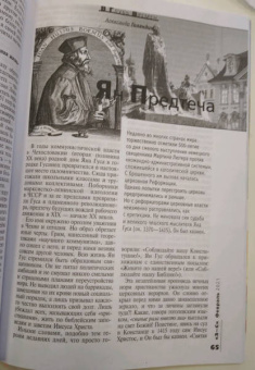 Журнал "Знание-сила". №2 2021