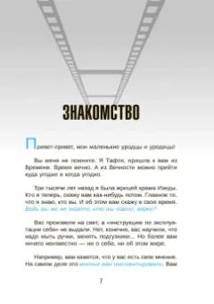 Вадим Зеланд: Тафти жрица. Гуляние живьем в кинокартине