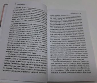 Кадзуо Исигуро: Погребенный великан