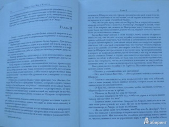 Теофиль Готье: Романическая проза. В 2-х томах. Том 2