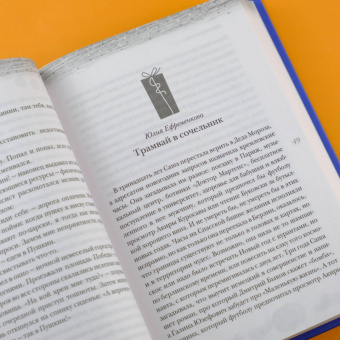 Романовская, Абгарян, Галаган: Новогодние рассказы о чуде