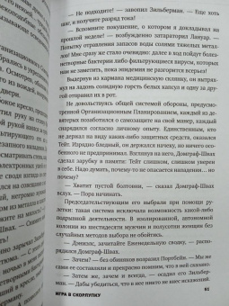 Филип Дик: Особое мнение