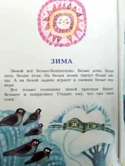 Геннадий Цыферов: Зимние сказки