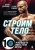 Элкайр, Джекиш: Строим тело. 10 минут в день и вы будете иметь тело мечты