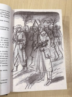 Василь Быков: Мертвым не больно. В тумане