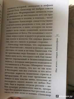 Ульяна Шмеман: Моя жизнь с отцом Александром