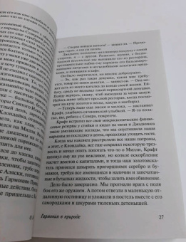 Генри О.: Вождь краснокожих