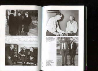 Николай Бодрихин: Анатолий Александров