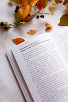 Трейси Кроссли: Освобождение чувств. Как преодолеть последствия негативного детского опыта