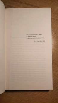 Федерико Аксат: Амнезия