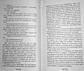 Ли Бардуго: Штурм и буря