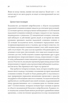 Антонио Дамасио: Я. Мозг и возникновение сознания