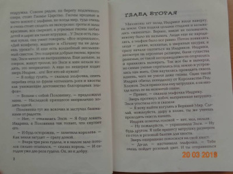 Светлана Лаврова: Эльфы военного городка