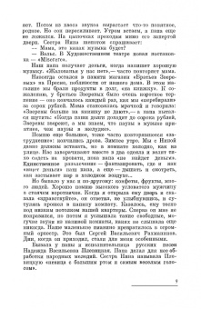 Наталия Сац: Дети приходят в театр. Страницы воспоминаний. Монография