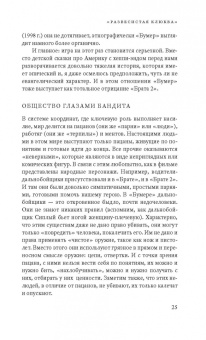 Вадим Радаев: Смотрим кино, понимаем жизнь. 20 социологических очерков