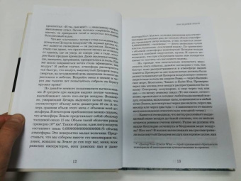 Сэм Кин: Что скрывает атмосфера, или Последний вдох Цезаря