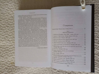 Сюзанна Кларк: Джонатан Стрендж и мистер Норрелл