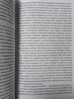 Вирджиния Вулф: Миссис Дэллоуэй. На маяк