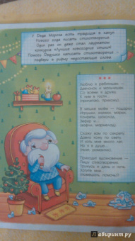 Александрова, Земнов: Новогодние заботы