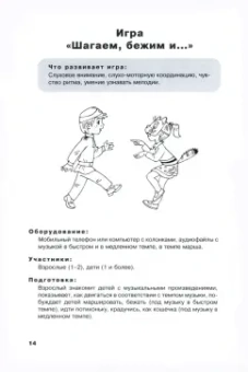 Инна Королева: Учусь слушать и говорить играя