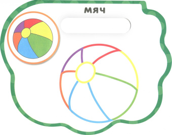 Надежда Томяк: Любимые игрушки