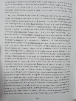 Теодор Драйзер: Титан