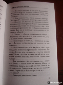 Чингиз Абдуллаев: Жертва здравого смысла