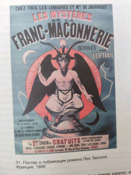 Зотов, Харман: Средневековая магия. Визуальная история ведьм и колдунов