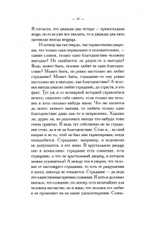 Федор Достоевский: Записки из подполья. Повесть