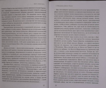 Джин Вулф: Меч и Цитадель