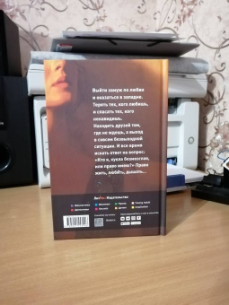Орлова, Серебрянский: Распутье
