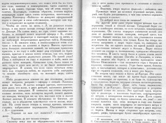 Антон Чехов: Остров Сахалин. Очерки. Путевые записки
