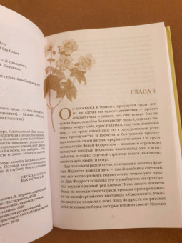 Джек Лондон: Маленькая хозяйка Большого дома