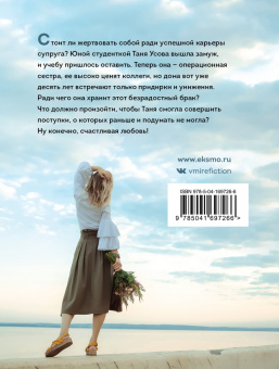 Мария Воронова: Уютная душа