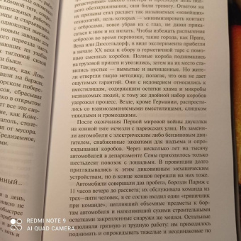 Катрин Сильги: История мусора. От Средних веков до наших дней