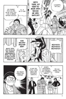 Хироюки Такэи: Король шаманов. Том 2