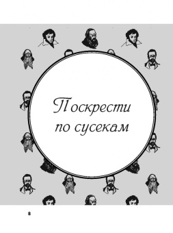 Полина Масалыгина: Великий русский