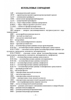 Васильев, Трошин, Любимов: Гематология. Учебник +CD