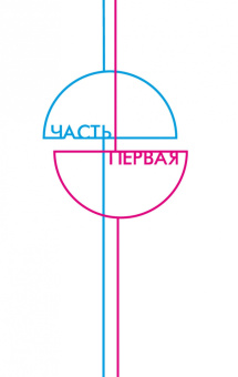 Брендон Сандерсон: Юми и укротитель кошмаров