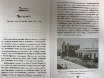 Дин Джобб: Доктор яд. О том, кто тихо убивал молодых женщин, пока все боялись Джека-потрошителя