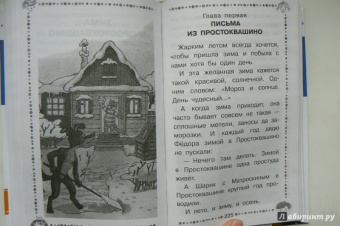 Эдуард Успенский: Дядя Фёдор, пёс и кот и другие истории про Простоквашино