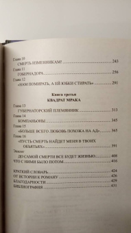 Александра Лапьер: Королева четырех частей света