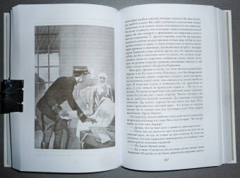 Морис Леблан: Преступления Арсена Люпена