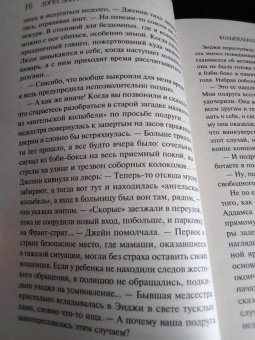 Лорет Уайт: Колыбельная для моей девочки
