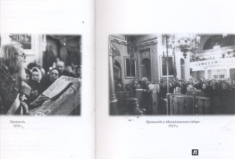 Иоанн Архимандрит: За Христом по крестному пути. Проповеди Великого Поста