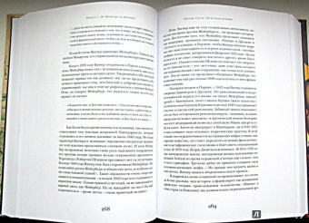 Лев Поляков: История антисемитизма. В двух томах. Том 1, 2