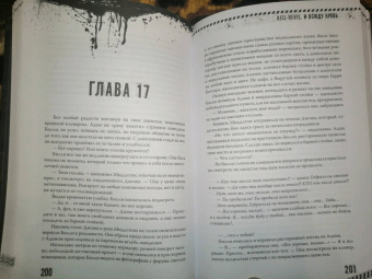 Эллиот Харпер: Kill-Devil. И всюду кровь. Книга первая