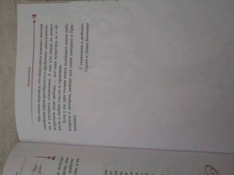 Болтенко, Болтенко: Светлая магия любви. Эзотерические и психологические практики для счастливых отношений