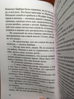 Ивлин Во: И побольше флагов